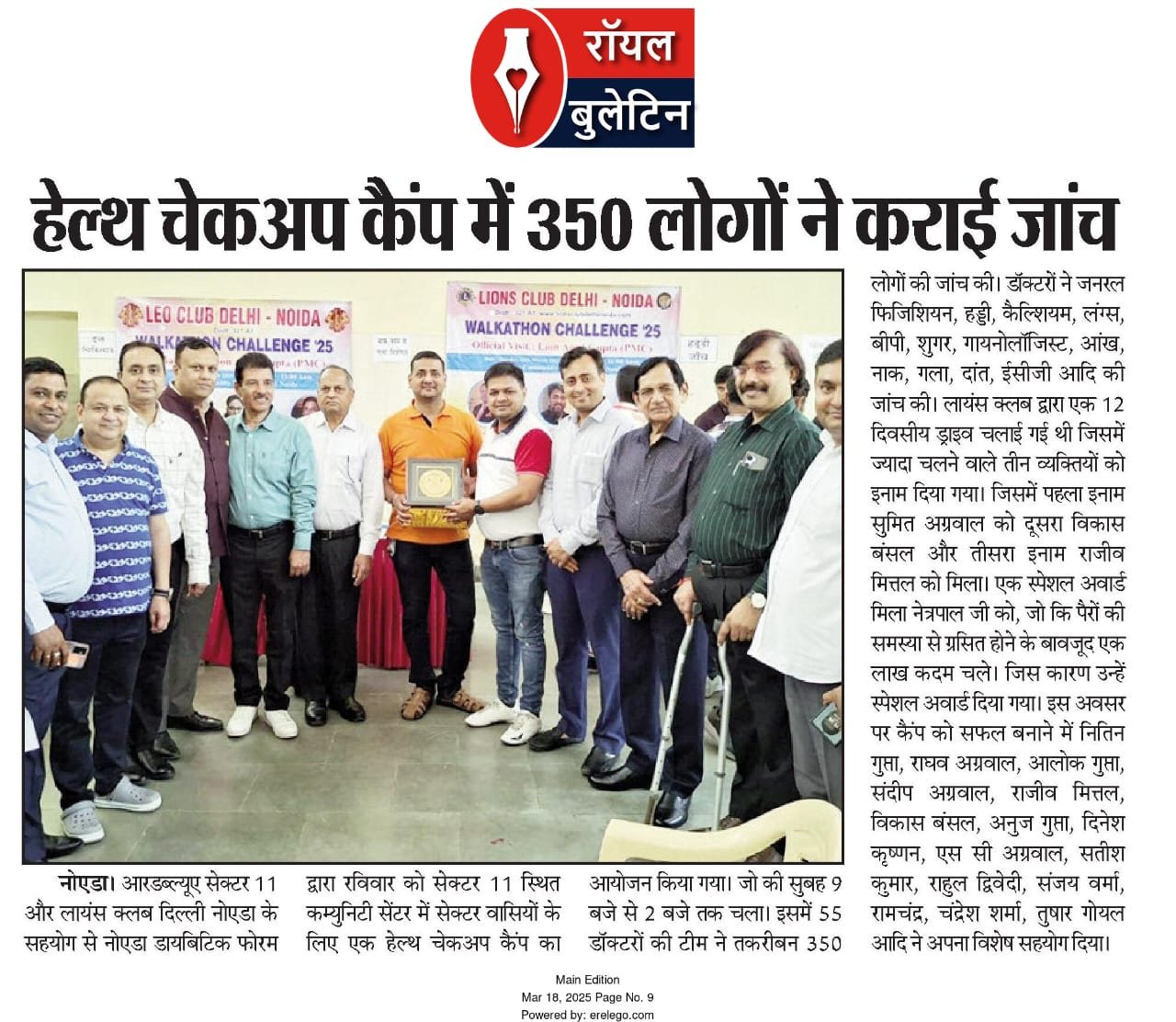 Health Checkup Camp - Year 2024-2025